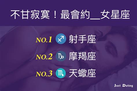 處女男約砲|[討論] 12星座之炮友關係